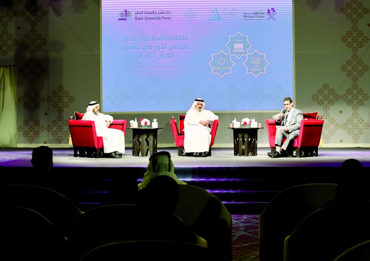 ندوة تناقش «كتاب مجالس النور في تفسير القرآن»