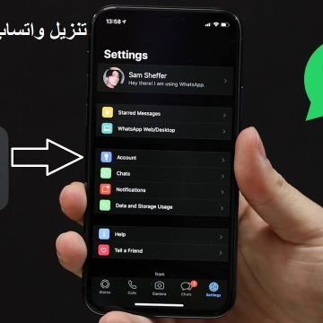 6 أرقام تسبب اختراق حسابك في واتساب.. إحذر منها على الفور