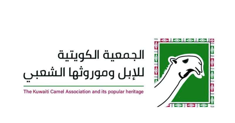 «الكويتية للإبل»: تخفيض دعم الأعلاف يضع مستقبل الثروة الحيوانية في مهب الريح