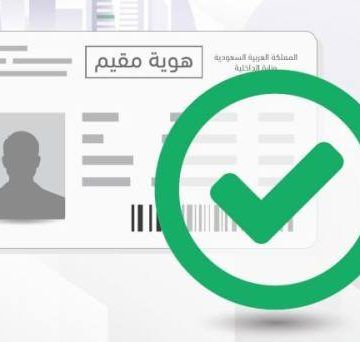 رسمياً: الجوازات السعودية تصدر رسوم تجديد الإقامة لهذه المهن والشروط المطلوبة بعد التعديل الأخير