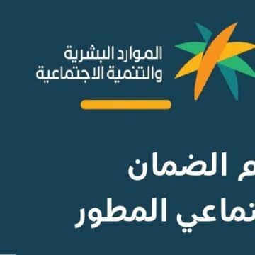 السعودية: طريقة حصول المطلقة بدون أطفال على راتب الضمان الاجتماعي المطور