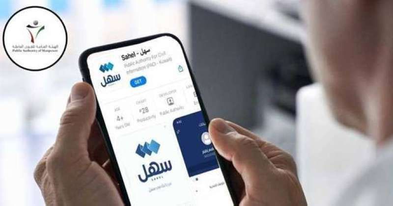 إضافة عدد من الخدمات لـ «دعم العمالة الوطنية» عبر سهل