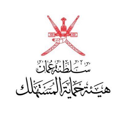 حماية المستهلك تعلن نتائج استطلاع الرأي حول مؤشرات تمكين المُستهلك في سلطنة عُمان للعام 2022م