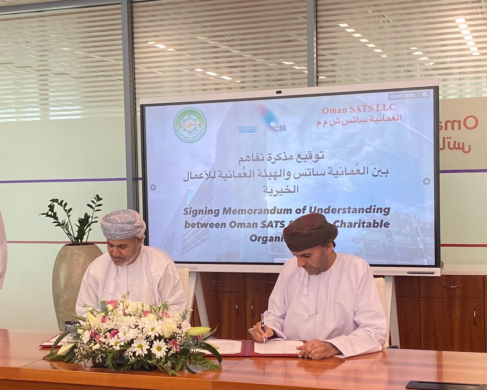 “ساتس للشحن” توقع مذكرة تفاهم مع الهيئة العُمانية للأعمال الخيرية 