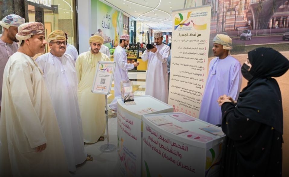 افتتاح الركن التعريفي بالجمعية العمانية للسرطان بمحافظة ظفار