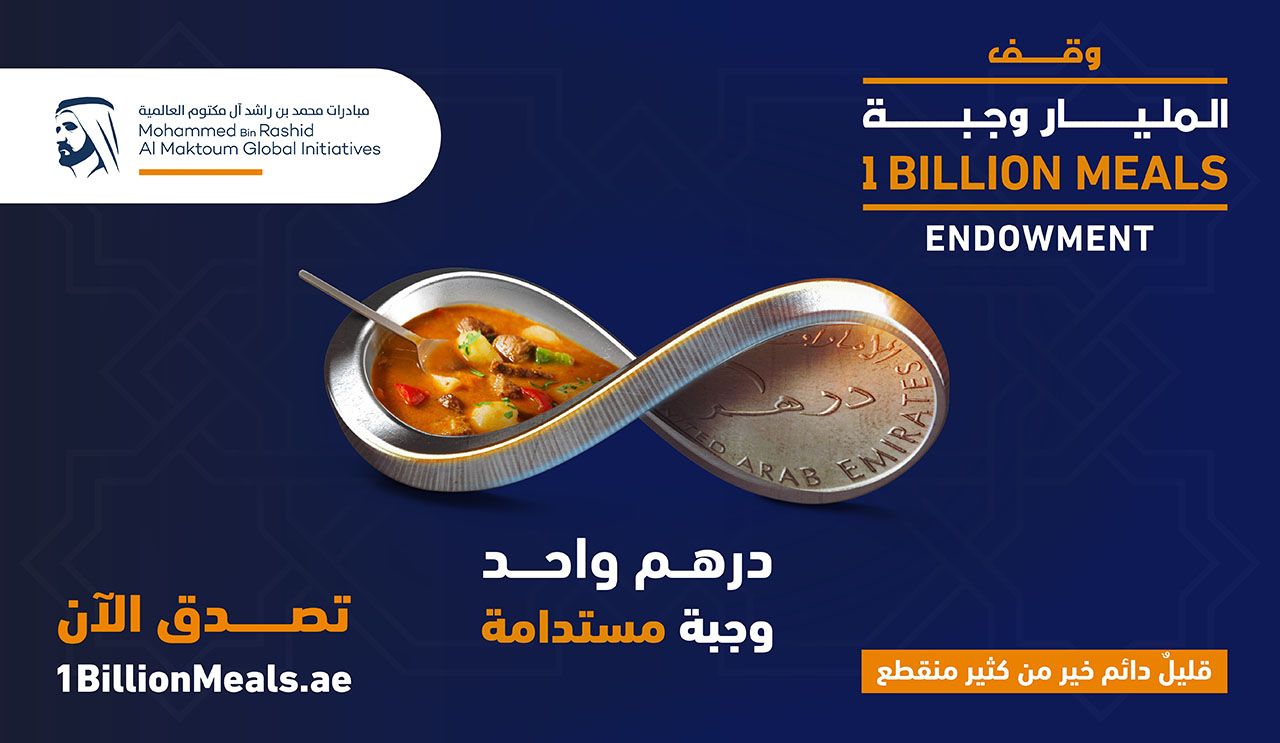 حملة "رمضان في دبي" تنظم مبادرات للعطاء والأعمال الخيرية