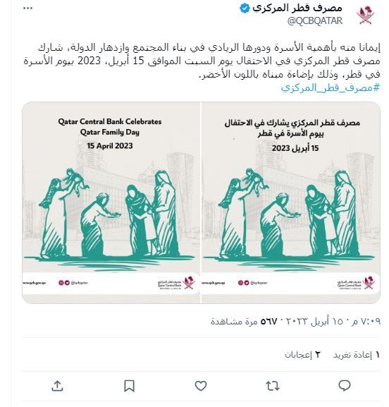 أضاء مبناه بالأخضر.. «المركزي »: دور ريادي في ازدهار الدولة