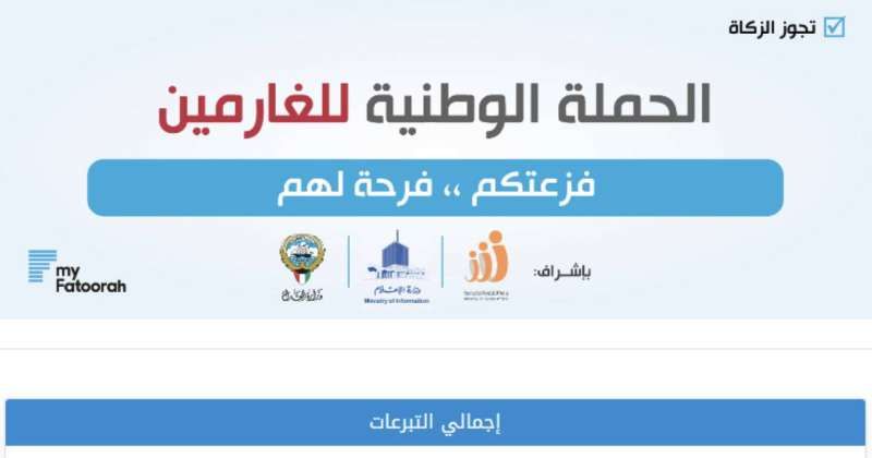 صفحة الحملة عند اقترابها من المليون عصر أمس