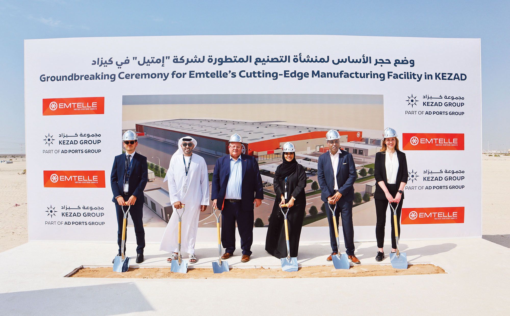 وضع حجر الأساس لمركز إقليمي لـ«إمتيل» في أبوظبي باستثمارات 184 مليون درهم