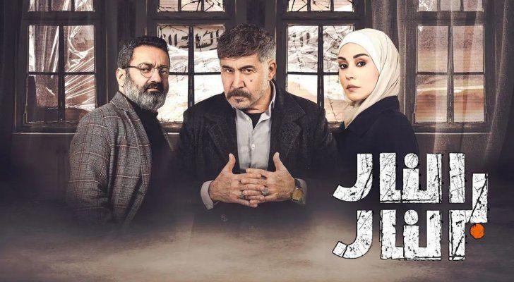 رامي كوسا ينسحب من مسلسل النار بالنار قبل إنتهائه بالكامل ويهاجم صناع العمل