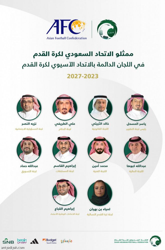 «الآسيوي» يعتمد ممثلي اتحاد القدم