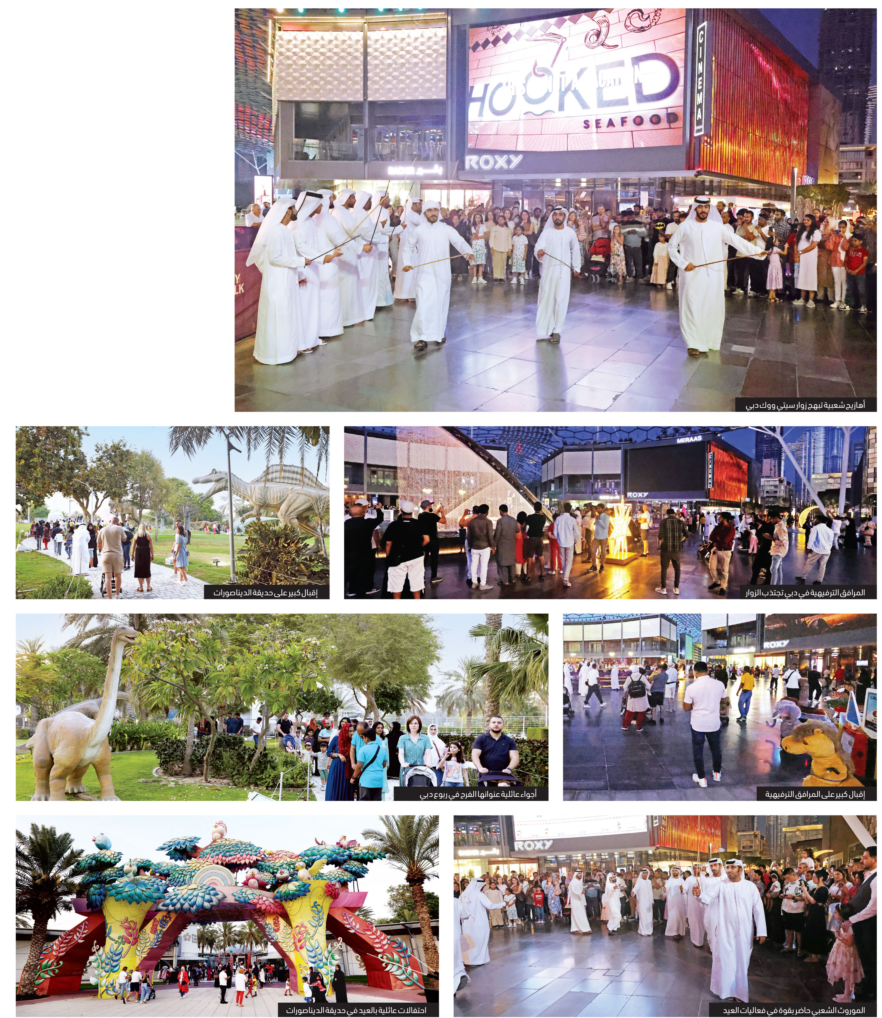 دبي.. ألوان من البهجة في العيد