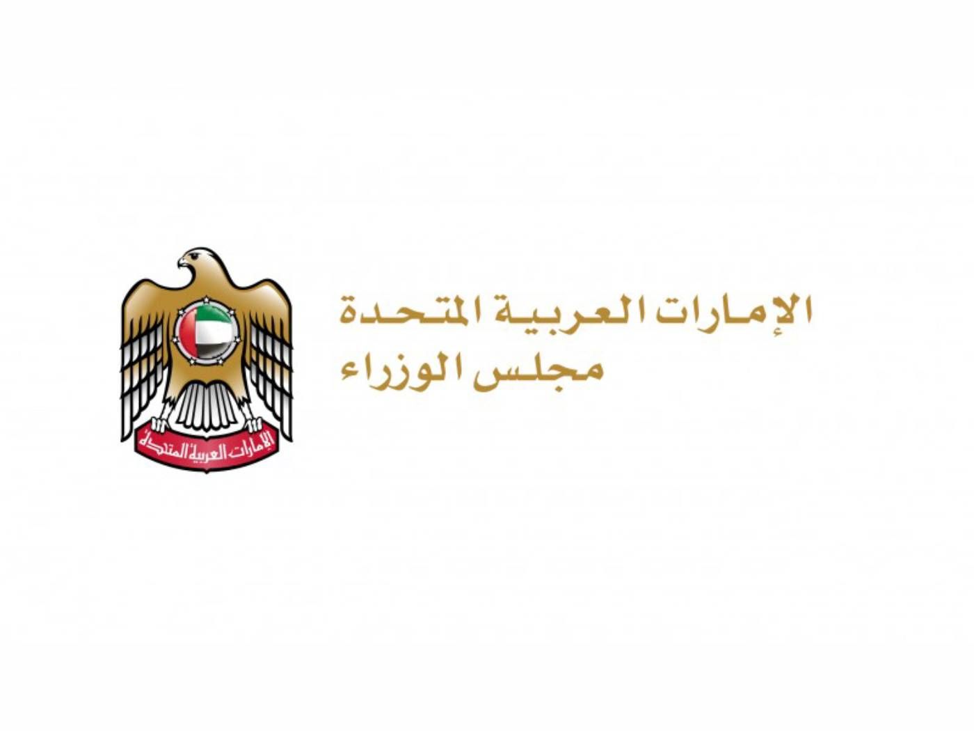 521 جهة نفع عام مؤهلة للإعفاء من "ضريبة الشركات"