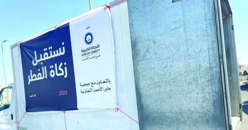 «النجاة الخيرية»: تعاون مثمر مع تعاونية جابر الأحمد