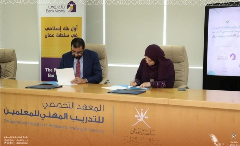 التربية والتعليم توقع اتفاقية تعاون مع بنك نزوى