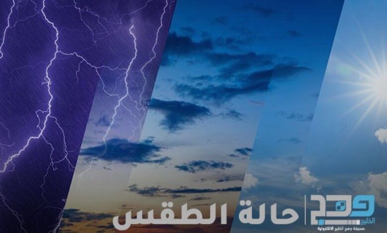 مستجدات حالة الطقس على سلطنة عمان خلال الفترة (24-29) ابريل