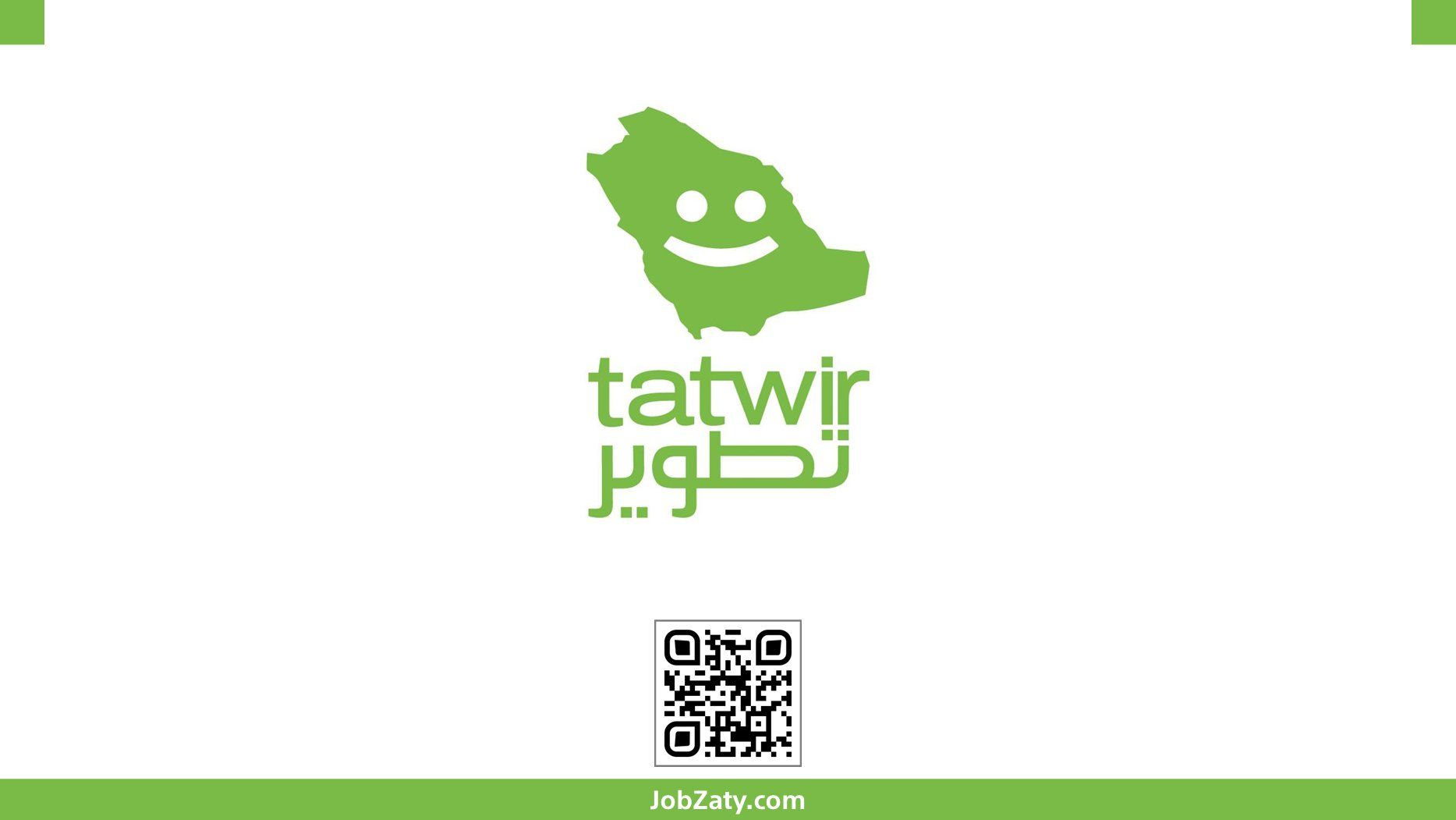 ‎50 وظيفة شاغرة من شركة تطوير بقطاع الاتصالات في 3 مدن سعودية.. رواتب وعمولات تنافسية(التواصل واتساب)
