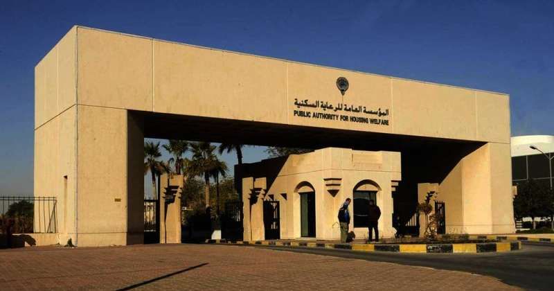 مبنى المؤسسة العامة للرعاية السكنية