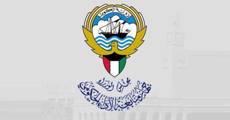 «متابعة الأداء الحكومي» يحصل على شهادة الآيزو