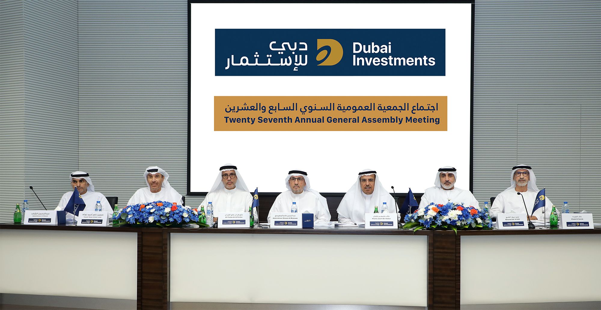 عمومية "دبي للاستثمار" توافق على توزيع 12.5 % أرباحا نقدية