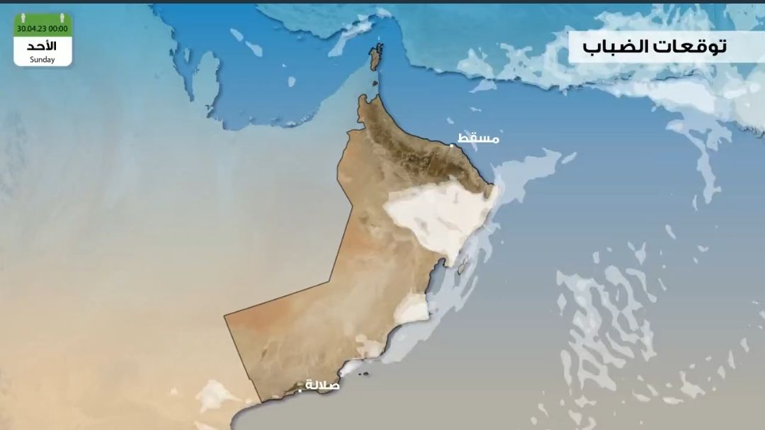 الأرصاد : انخفاض مستوى الرؤية ليلاً على 5 محافظات