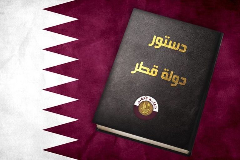 الذكرى الـ 20 للاستفتاء على دستور قطر.. محطة فارقة في مسيرة الإصلاح والتنمية