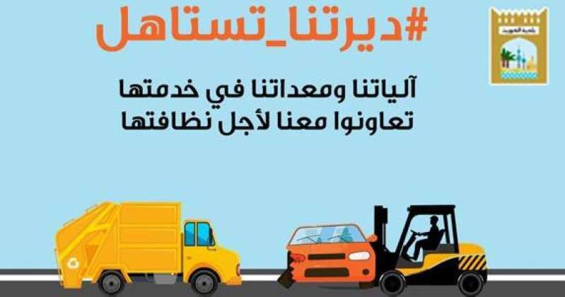 ديرتنا تستاهل