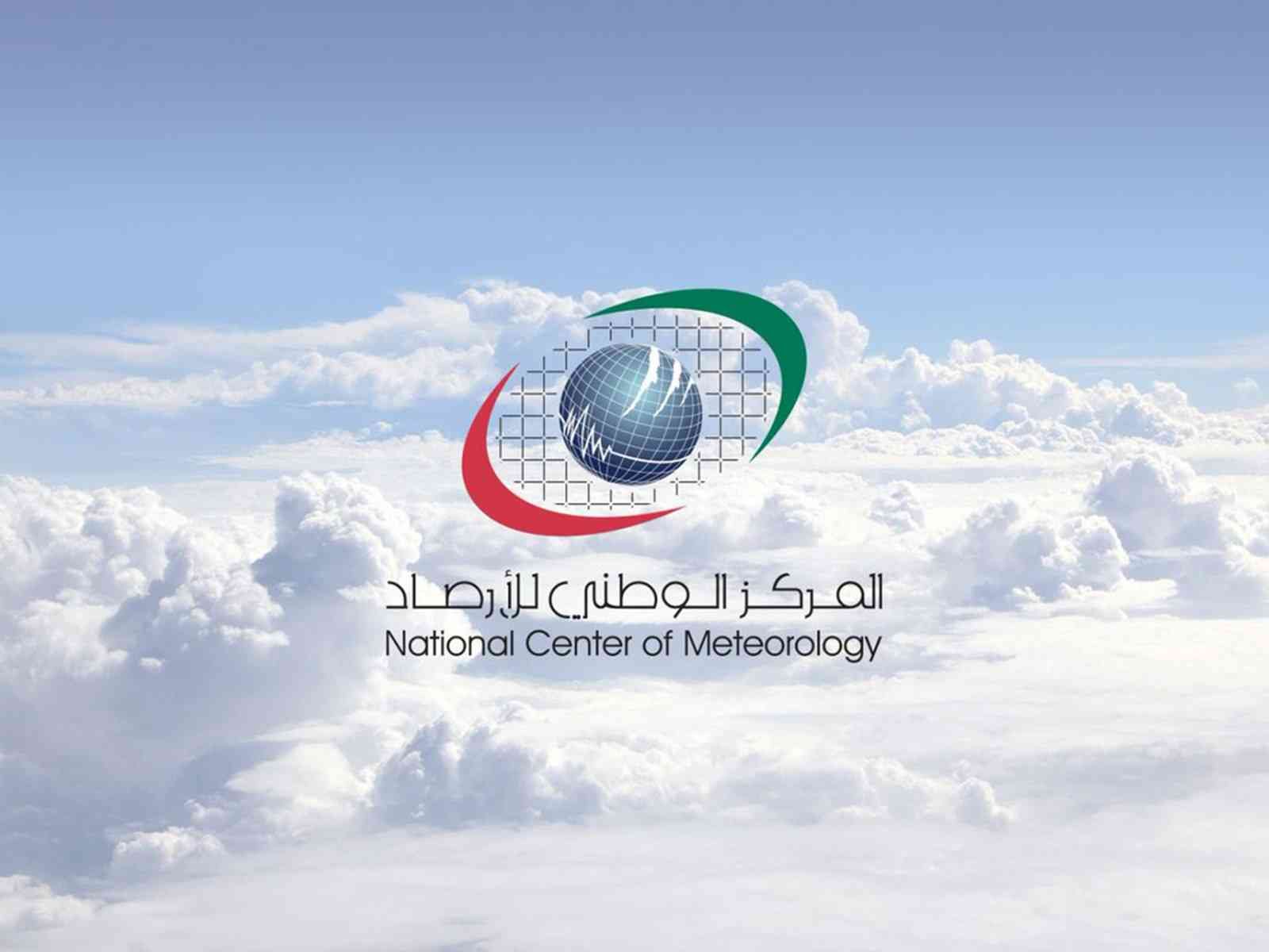 الطقس المتوقع خلال الأيام المقبلة في الإمارات