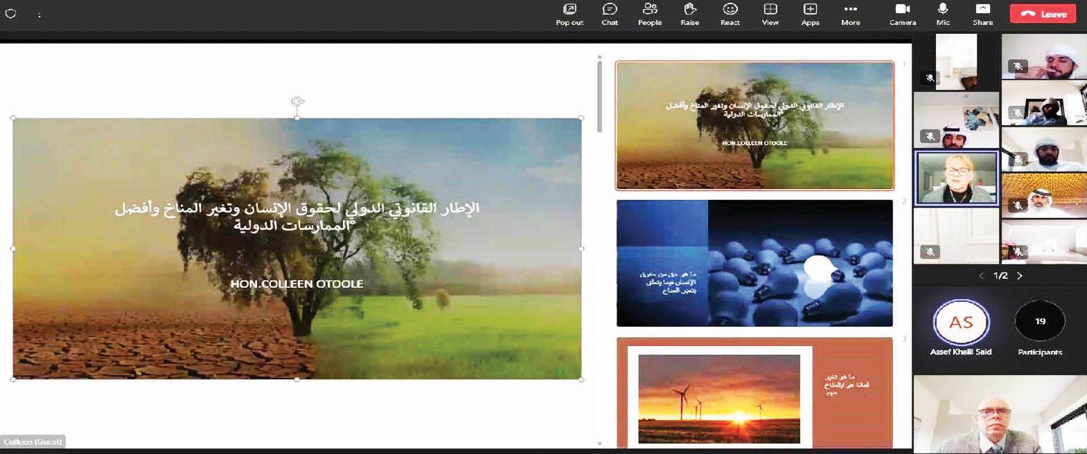 «قضاء أبوظبي» تناقش قوانين حماية البيئة