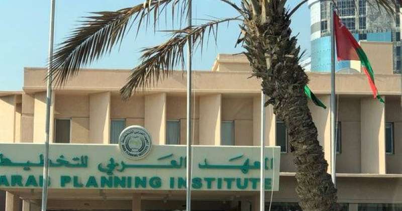 المعهد العربي للتخطيط