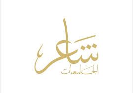 غلق باب المشاركات في مسابقة شاعر الجامعات الاثنين المقبل