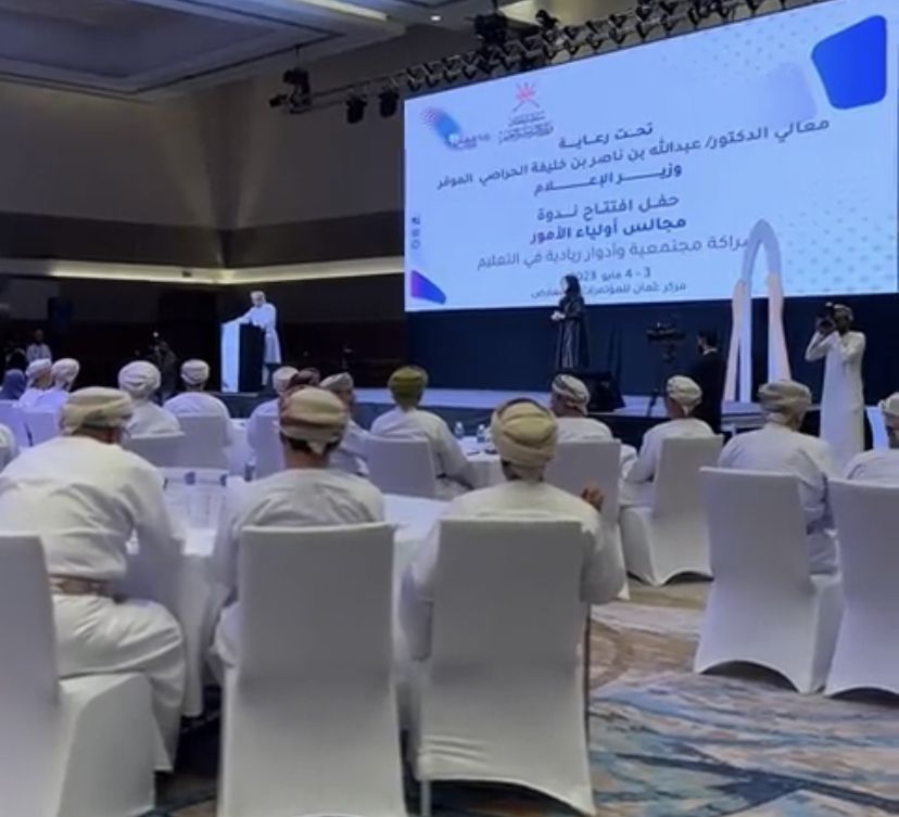 اليوم .. انطلاق اعمال ندوة مجالس أولياء الأمور