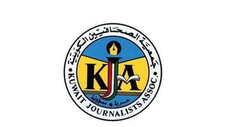 جمعية الصحافيين الكويتية