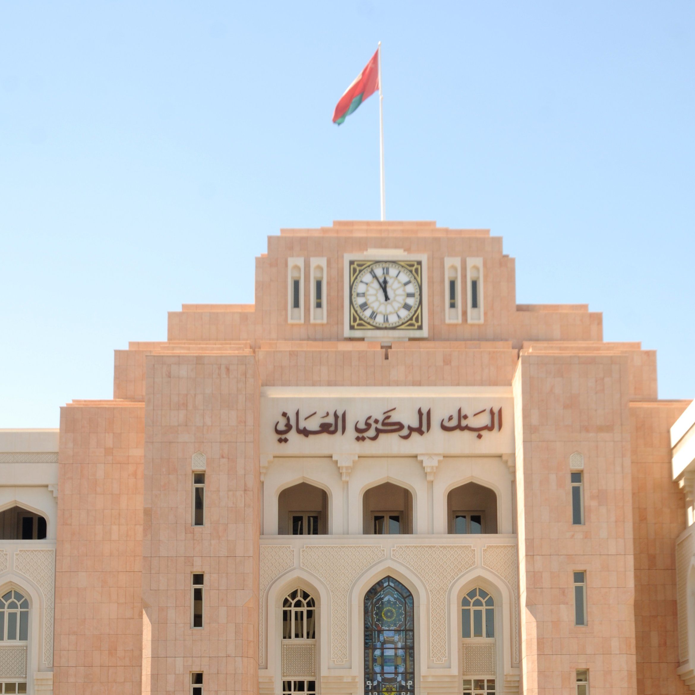 البنك المركزي العُماني يعلن عن نتائج مزاد الإصدار رقم 68 من سندات التنمية الحكومية