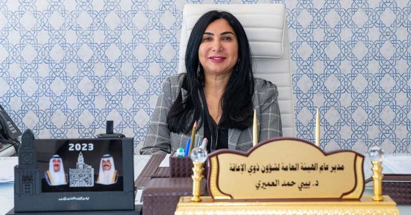 بيبي العميري