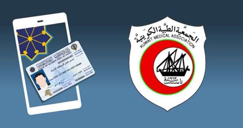 ربط «إلكتروني» بين الجمعية الطبية و«هويتي»