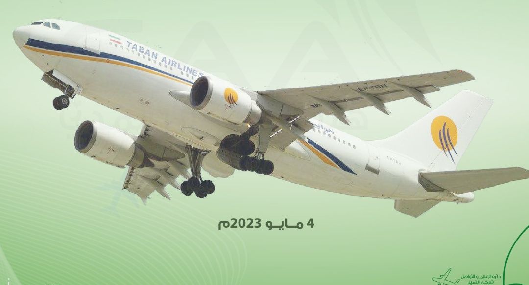 الطيران المدني: تشغيل رحلة إيرانية أسبوعيًا