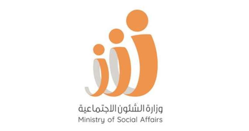 وزارة الشؤون