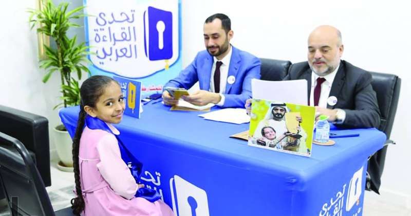 95 متأهلاً للتصفيات النهائية في مسابقة «تحدي القراءة العربي»