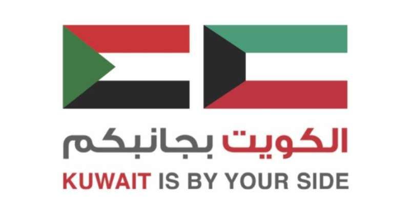 الكويت بجانبكم