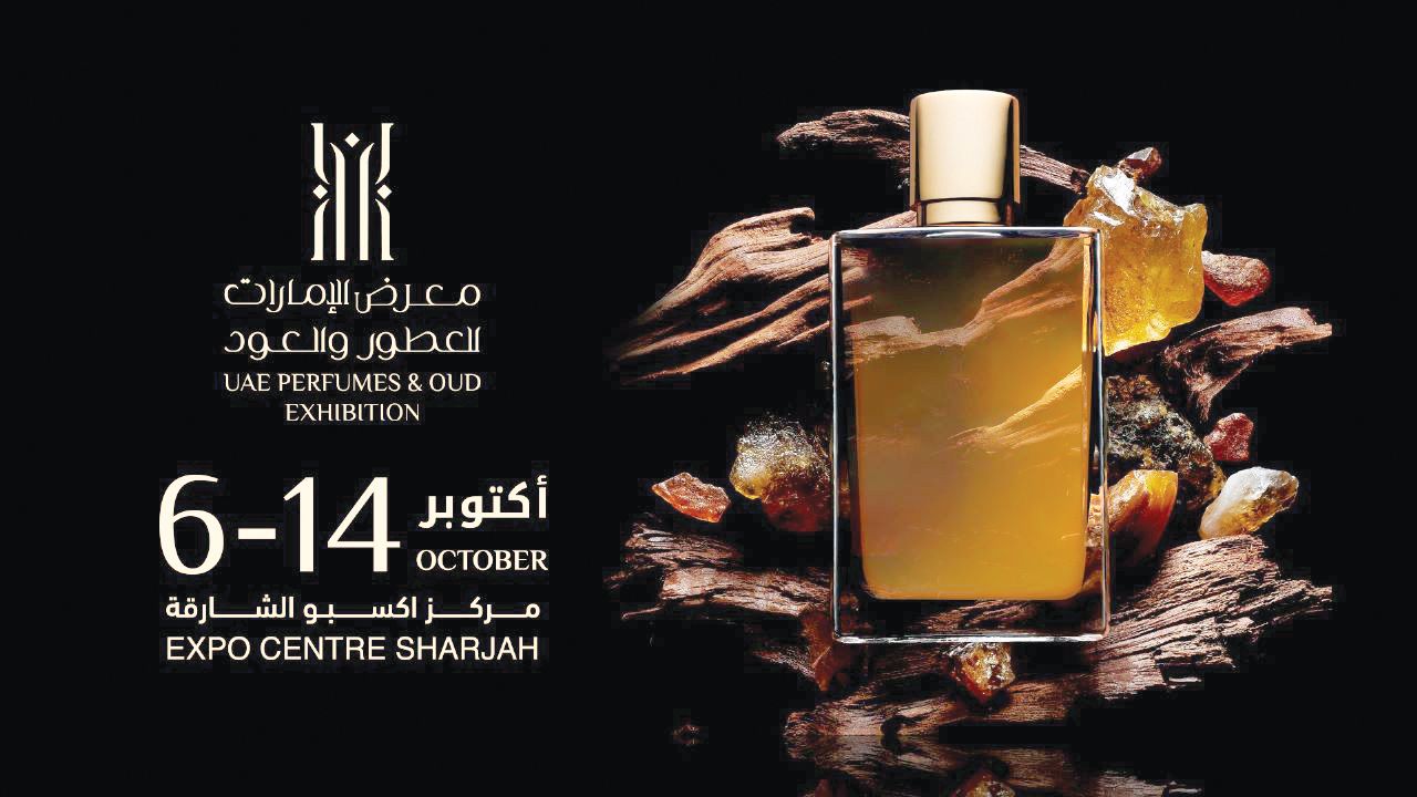 «الإمارات للعطور والعود» ينطلق بإكسبو الشارقة أكتوبر المقبل
