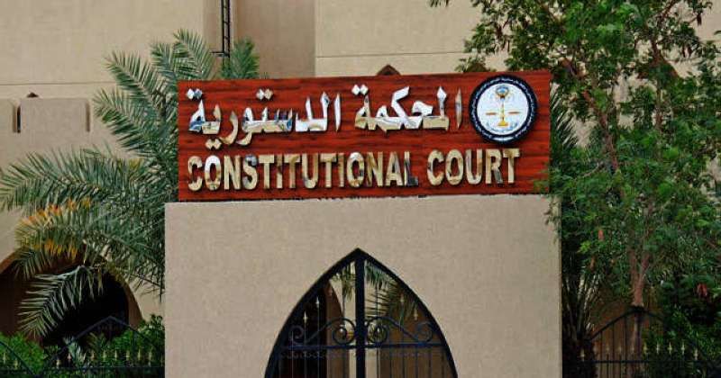 المحكمة الدستورية في الكويت