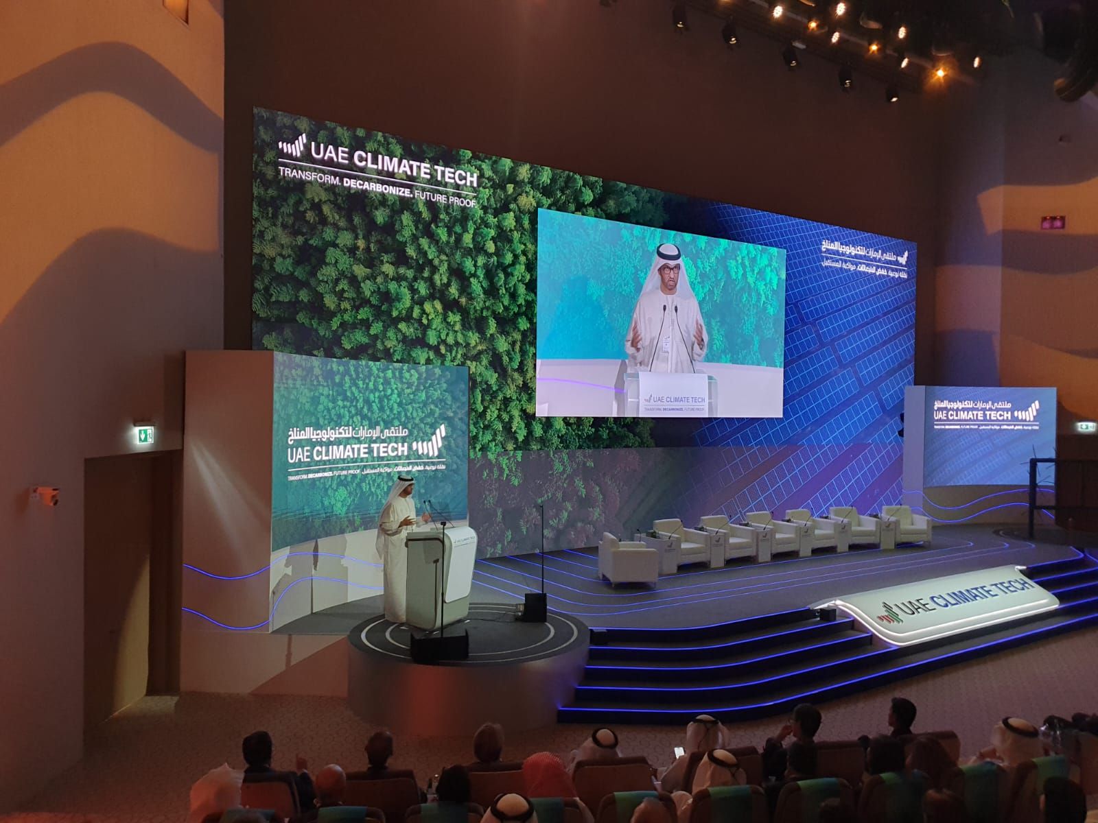 انطلاق ملتقى الإمارات لتكنولوجيا المناخ في أبوظبي