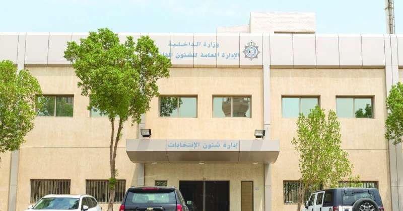 إدارة شؤون الانتخابات