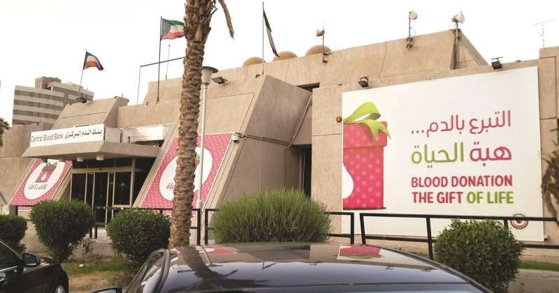 بنك الدم