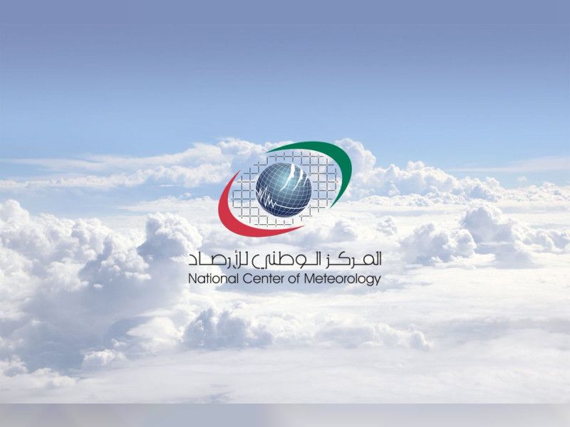 الطقس المتوقع غداً في الإمارات