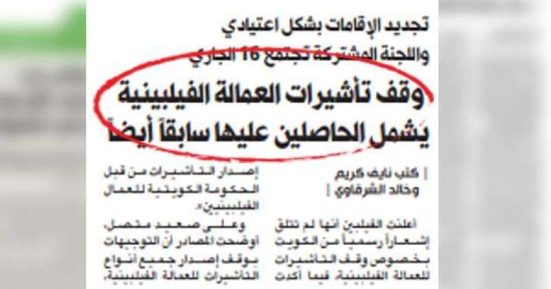 «الطيران المدني»: منع صعود أي راكب من الجنسية الفيلبينية.. حتى وإن كانت لديه تأشيرة مسبقة