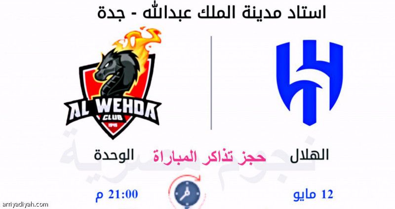 التذاكر.. البيع مستمر