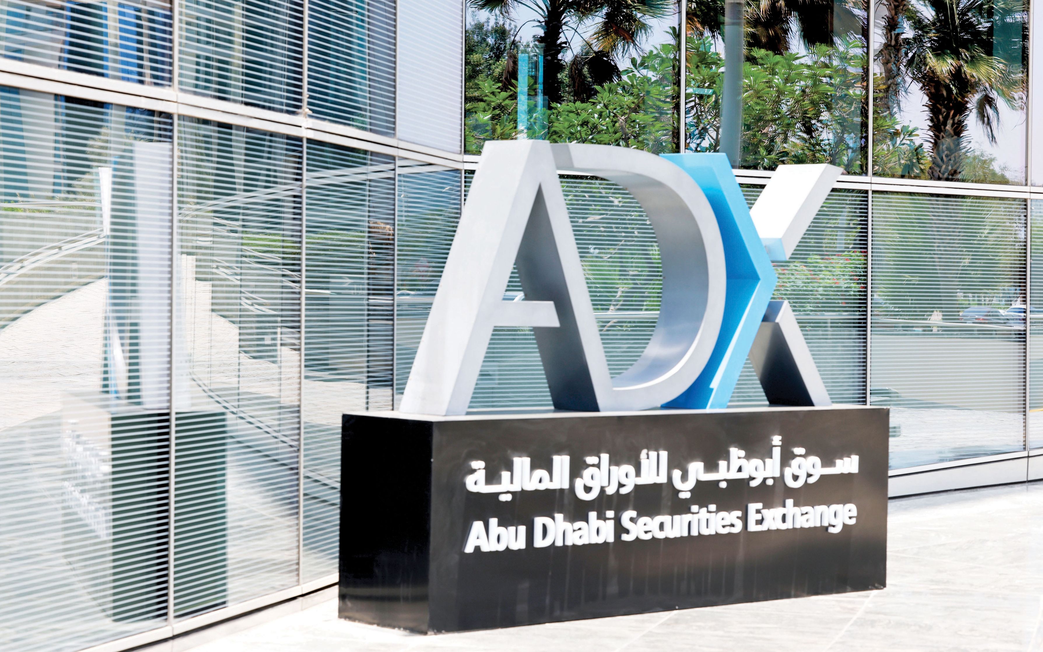 صفقتان كبيرتان على «العالمية القابضة» و«غذاء» بقيمة 300 مليون درهم