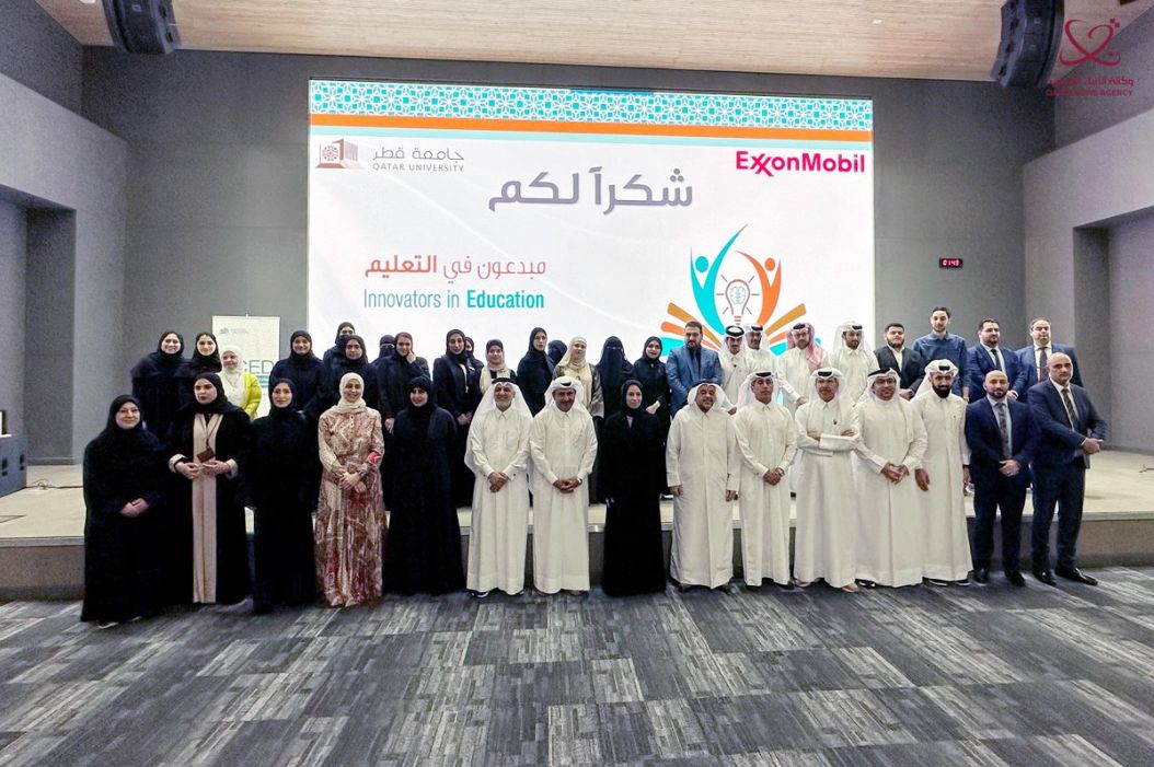 جامعة قطر تحتفل بختام مشروع "مبدعون في التعليم" وتكرم الفائزين